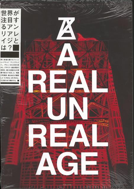 【バーゲン本】A　REAL　UN　REAL　AGE