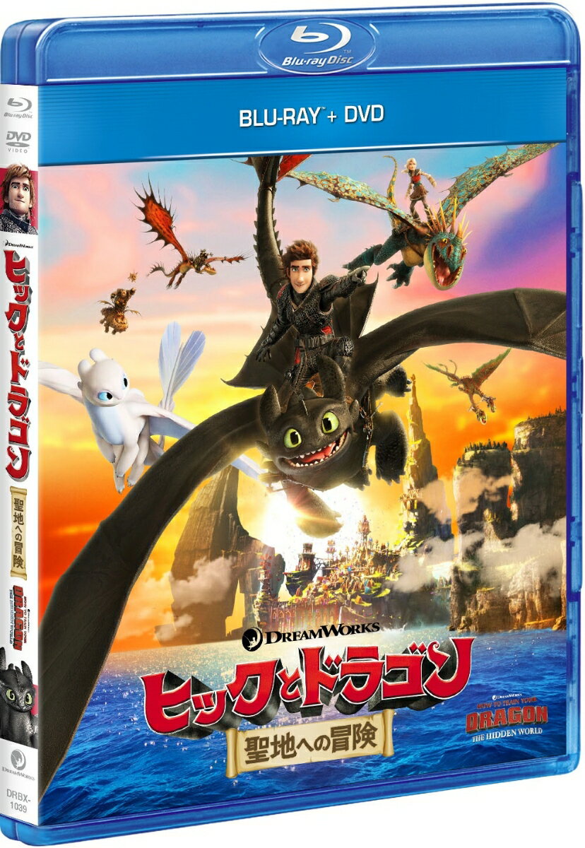 ヒックとドラゴン 聖地への冒険【Blu-ray】