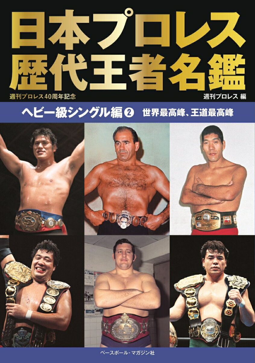 【中古】ゴング PRO-WRESTLING　MAGAZINE 1号 /アイビ-レコ-ド（ムック）