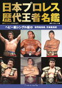 【中古】UWF 1989.8.13 MIDSUMMER CREATION パンフレット チケット 半券付き 前田日明 高田延彦 格闘技 プロレス