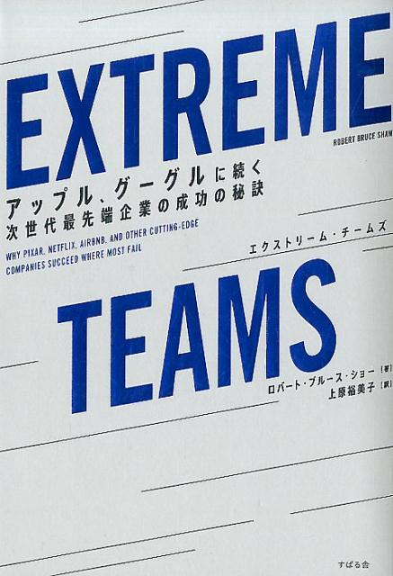 EXTREME TEAMS Robert Bruce Shaw