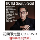 【先着特典】Soul to Soul (初回限定盤 CD＋DVD)(G柄コルクコースター) [ 布袋寅泰 ]