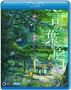 劇場アニメーション 言の葉の庭【Blu-ray】 [ 入野自由 ]