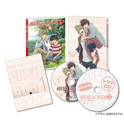 SUPER LOVERS 2 第1巻【Blu-ray】