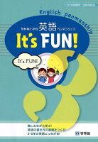 啓林館小学校英語ペンマンシップIt’s FUN！（3）