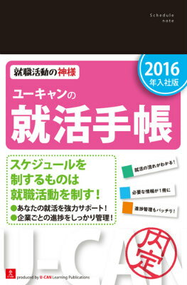 2016ǯ������ �桼�����ν����Ģ