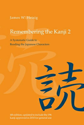 REMEMBERING THE KANJI 2 4/E(P)