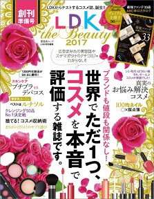 LDK　the　Beauty（2017） LDKからテストするコスメ誌、誕生！！ 世界でただ1つ、コスメを本音で評価する雑誌です。 （晋遊舎ムック）