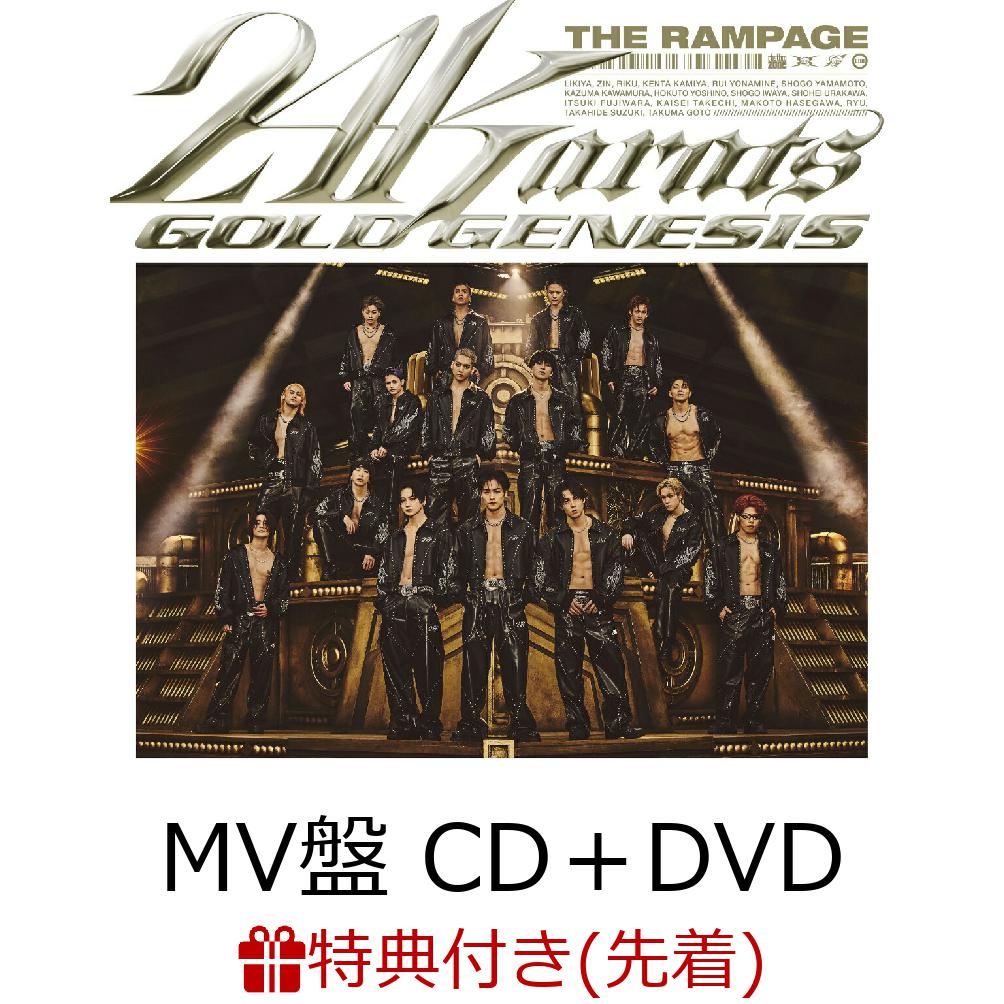 【先着特典】24karats GOLD GENESIS (MV盤 CD＋DVD)(特典トレーディングカード Ver.B(全16種中ランダム1枚))