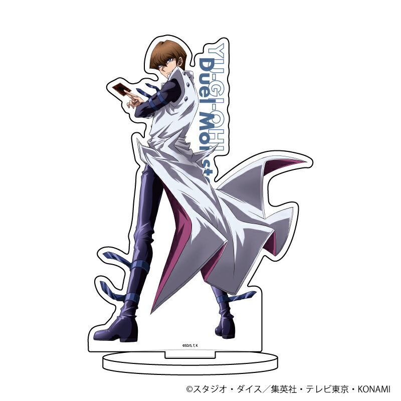 キャラアクリルフィギュア「遊☆戯☆王デュエルモンスターズ」03/海馬瀬人(描き下ろし)【グッズ】