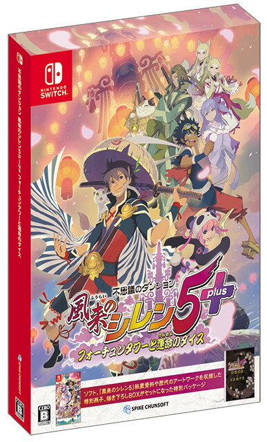 【楽天ブックス限定特典】不思議のダンジョン 風来のシレン5plus フォーチュンタワーと運命のダイス(オリジナルマイクロファイバークロス)