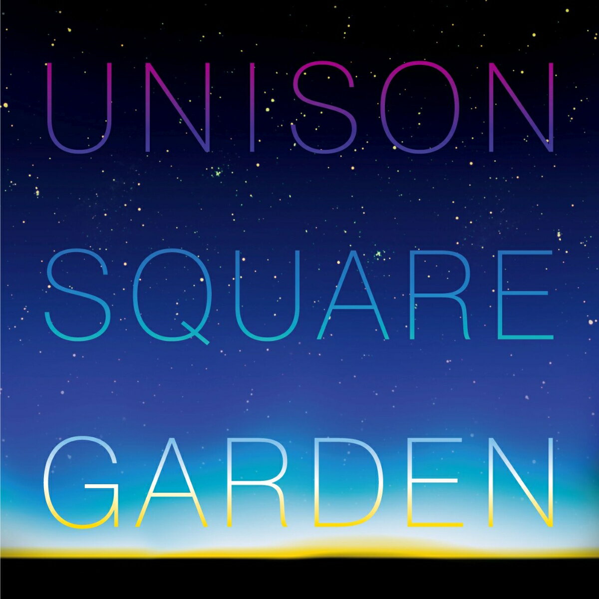 流星前夜 [ UNISON SQUARE GARDEN ]