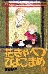 第6巻