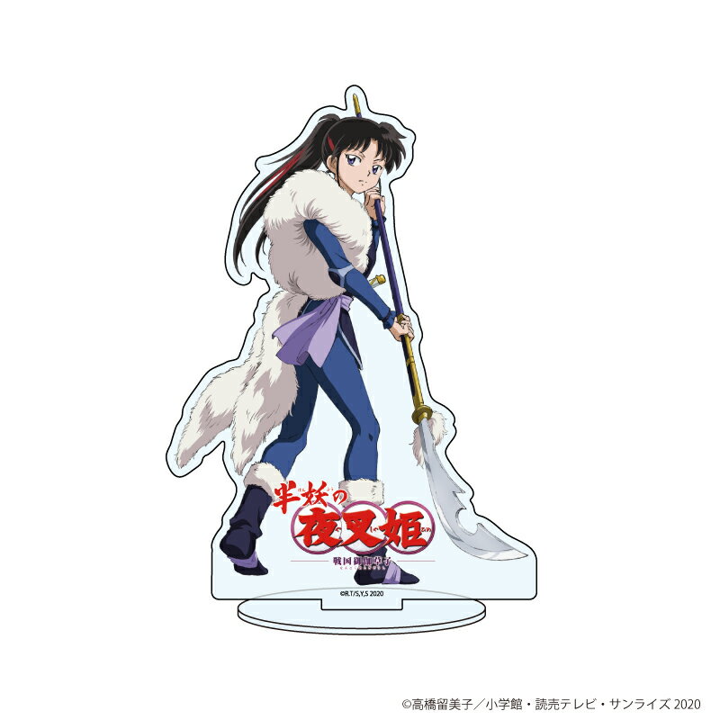 キャラアクリルフィギュア「半妖の夜叉姫」05/せつな【グッズ】