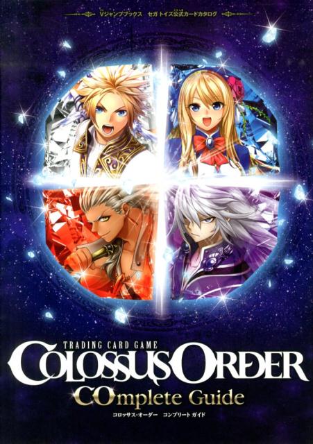 COLOSSUS　ORDER　COmplete　Guide