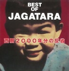 BEST OF JAGATARA ～西暦2000年分の反省～ [ JAGATARA ]
