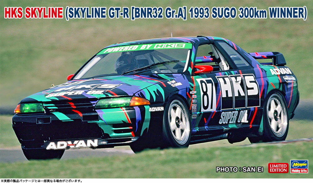 1993年JTC 第3戦 SUGO 300kmレースでポール・トゥ・ウィンを達成したHKSスカイラインを再現します。

ボディパーツカラーはブラック。
窓の塗り分けシールが付属します。

デカール（マーキング）
1993年全日本ツーリングカー選手権出場車 HKS レーシング チーム Car No.87
ドライバー：羽根 幸浩/萩原 修 第3戦SUGO グループA 300kmレース ディビジョン1クラス 優勝【対象年齢】：【商品サイズ (cm)】(幅×奥行）：19.05×8