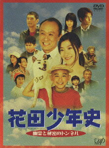 Hanada Shounen-shi — Blu-ray/DVD cover