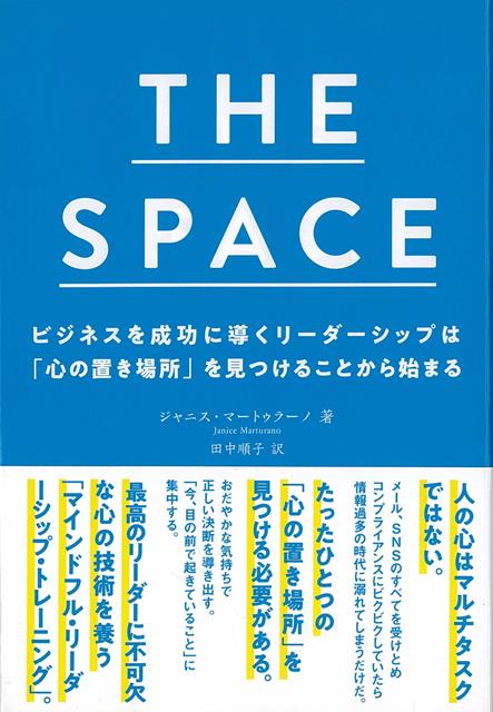 【バーゲン本】THE　SPACE