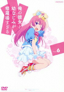 俺の彼女と幼なじみが修羅場すぎる 6