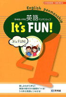 啓林館小学校英語ペンマンシップIt’s FUN！（4）