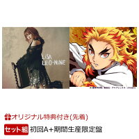 【楽天ブックス限定先着特典+他】【楽天ブックス限定 オリジナル配送BOX】 LEO-NiNE (初回生産限定盤A CD＋Blu-ray)＋炎 (期間生...