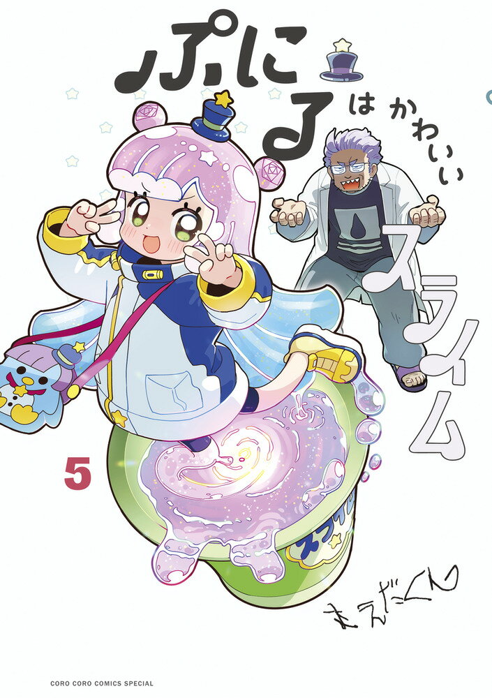 第5巻