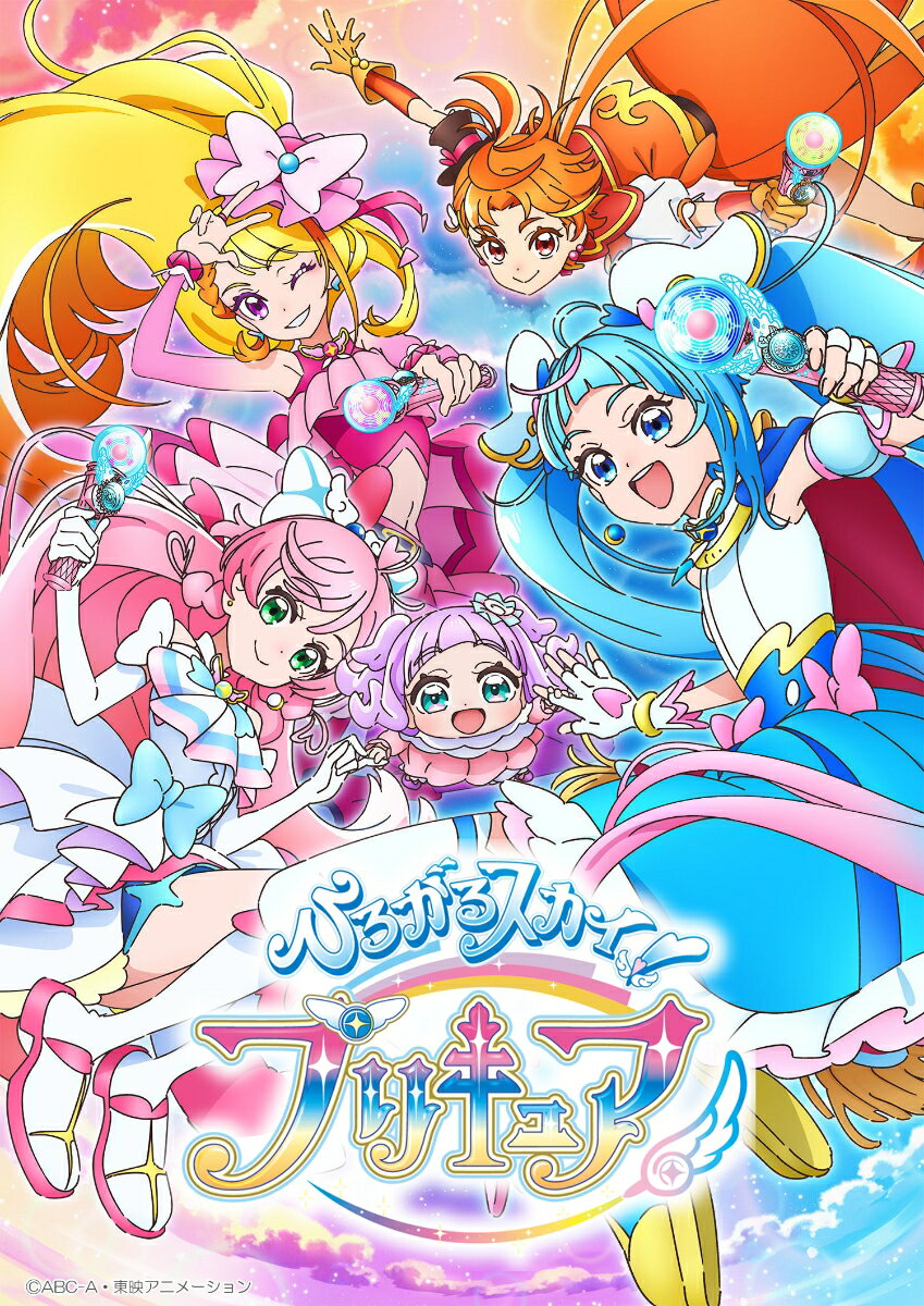 ひろがるスカイ！プリキュア vol.3 【Blu-ray】 斎藤敦史