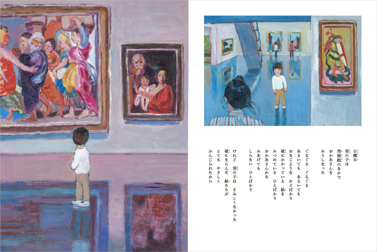 森のはずれの美術館の話 [ 梨木 香歩 ]の紹介画像2