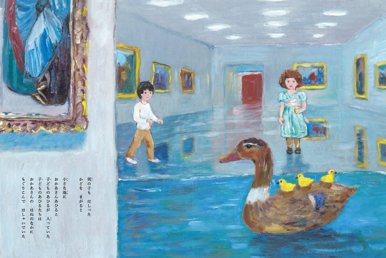 森のはずれの美術館の話 [ 梨木 香歩 ]の紹介画像3