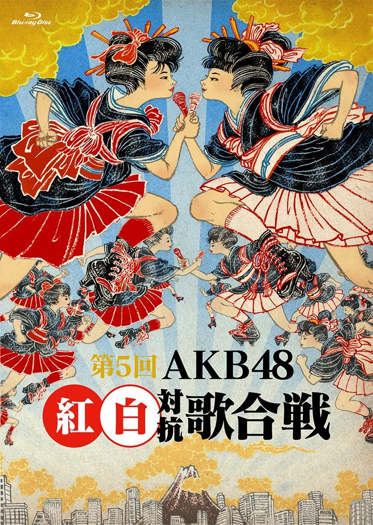 第5回 AKB48 紅白対抗歌合戦【Blu-ray】