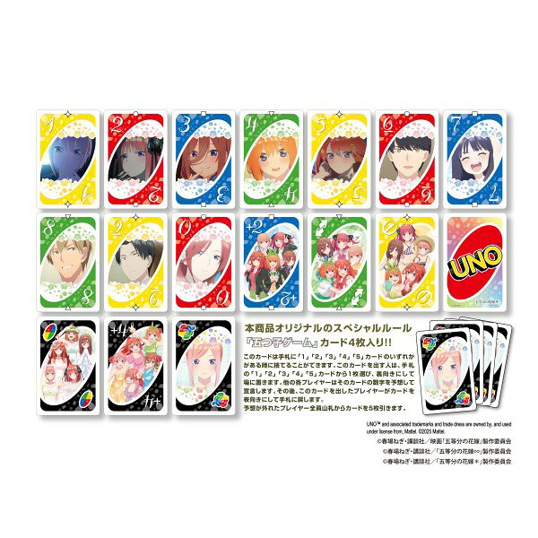 五等分の花嫁＊ ウノ — vista 2
