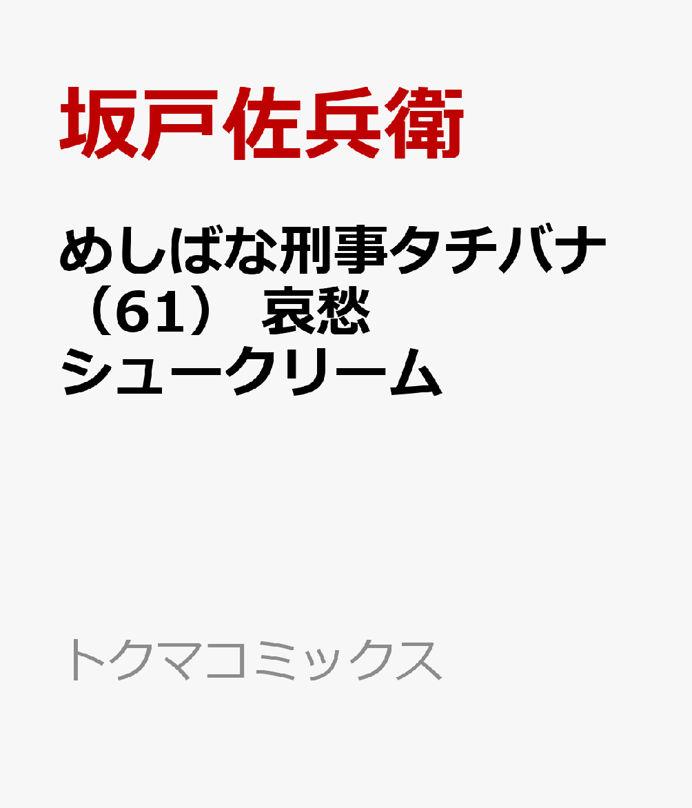 製品画像：24位