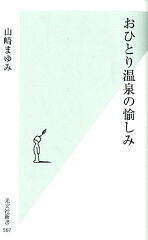 https://thumbnail.image.rakuten.co.jp/@0_mall/book/cabinet/6706/9784334036706.jpg