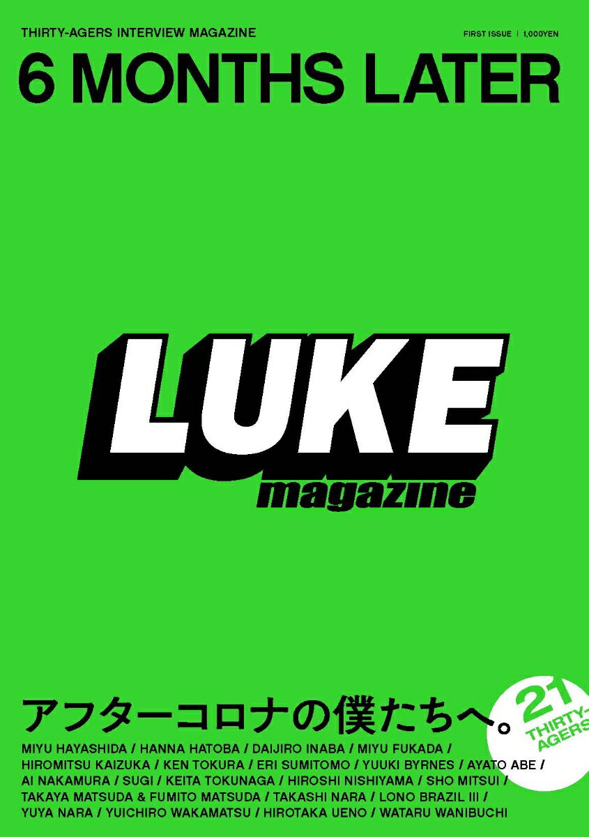 LUKE magazine FIRST ISSUE 6MONTHS LATER アフターコロナの僕たちへ。 Mo-Green