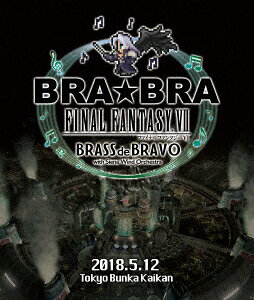 BRA★BRA FINAL FANTASY 7 BRASS de BRAVO with Siena Wind Orchestra【Blu-ray】