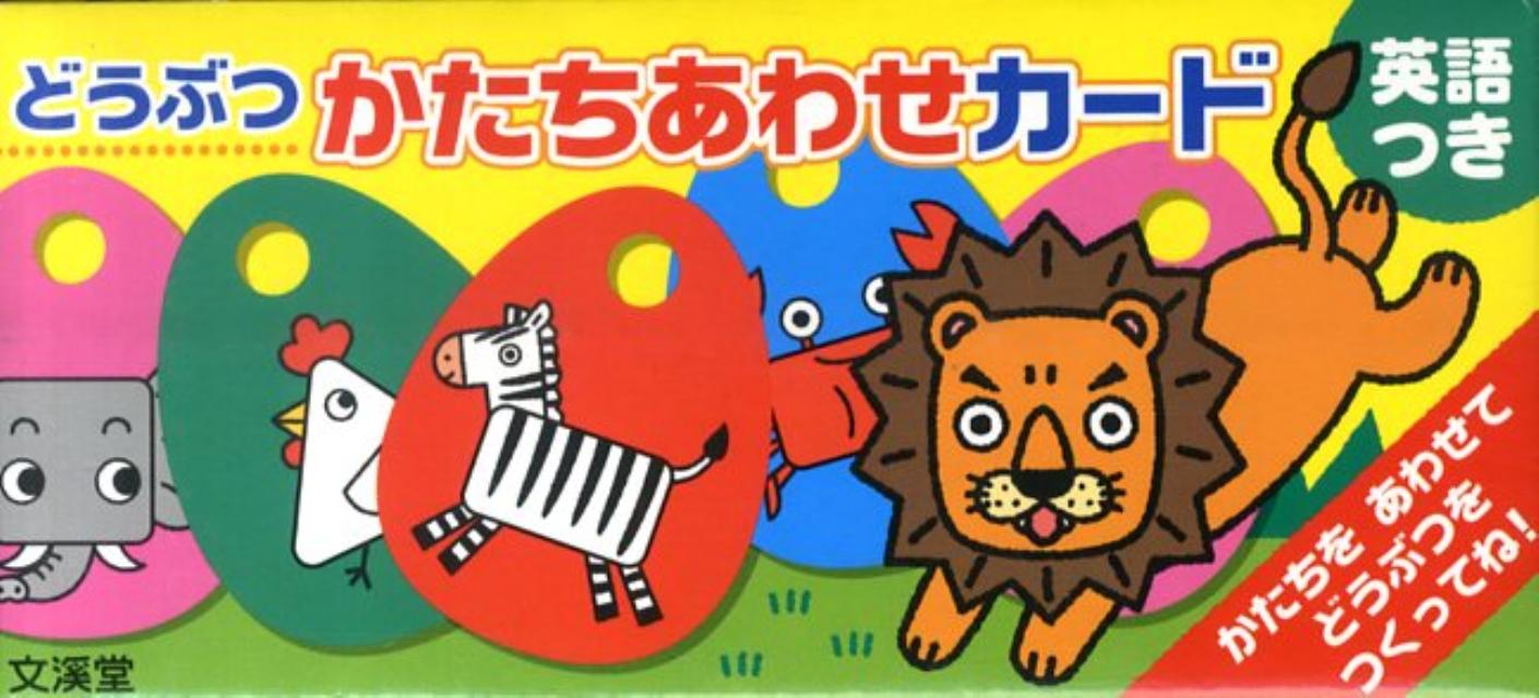 楽天市場】英語 動物 カードの通販