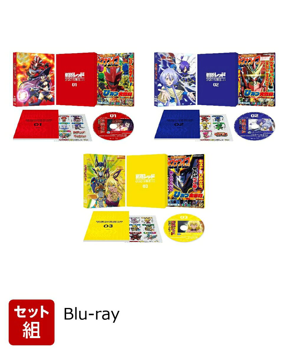 The Red Ranger Becomes an Adventurer in Another World — Blu-ray/DVD cover