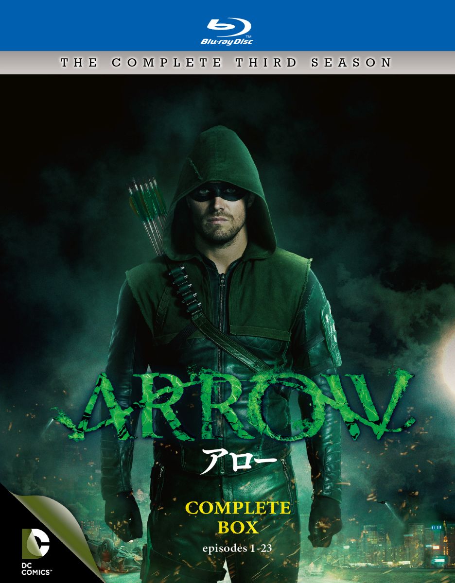 ARROW/アロー＜サード・シーズン＞ コンプリート・ボックス【Blu-ray】