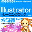 Illustratorȥ졼˥󥰥֥å CS4CS3CS2CSб [  ]פ򸫤