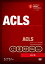 ACLS インストラクターエッセンシャル DVD AHAガイドライン2015準拠