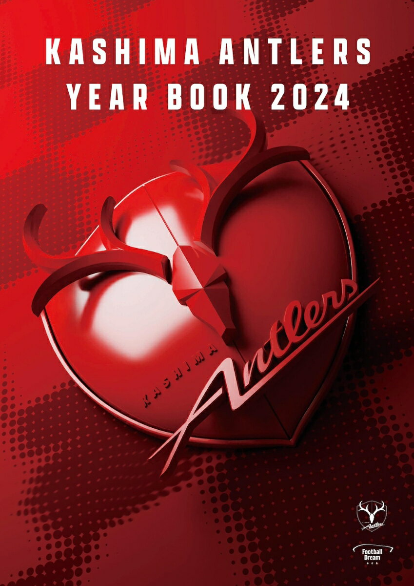 関連書籍 KASHIMA ANTLERS YEAR BOOK 2024