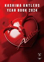 関連書籍 KASHIMA ANTLERS YEAR BOOK 2024