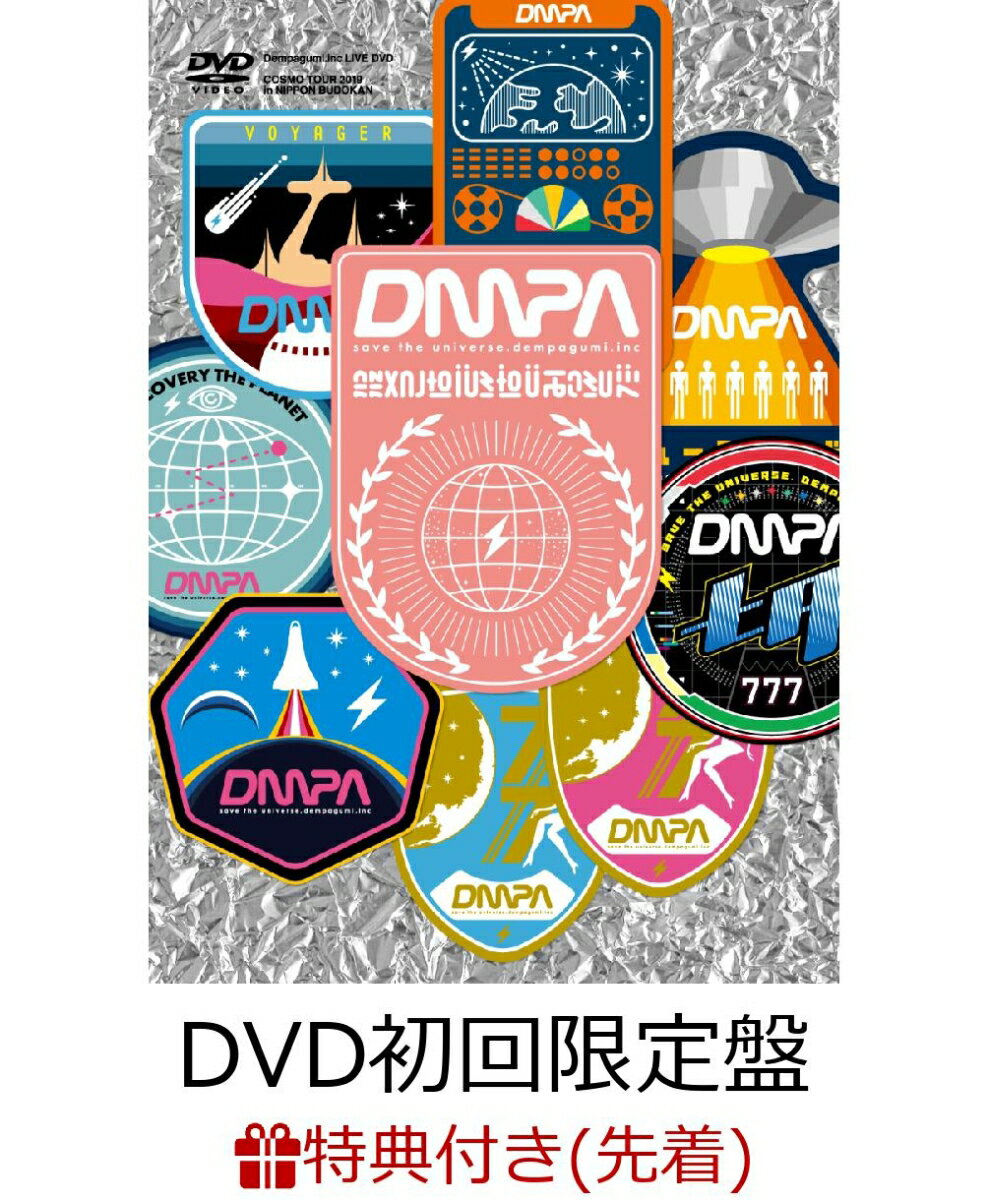 【先着特典】コスモツアー 2019 in 日本武道館 DVD初回限定盤(缶バッジ付き)