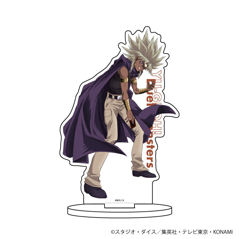 キャラアクリルフィギュア「遊☆戯☆王デュエルモンスターズ」05/闇マリク(描き下ろし)【グッズ】