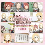 ラジオCD 結城友奈は勇者である 勇者部活動報告～ラジオの章～ Vol.1 [ (ラジオCD) ]