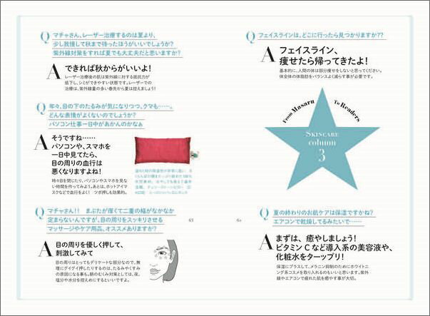 楽天市場 読む 美容事典 濱田 マサル 楽天ブックス みんなのレビュー 口コミ 楽天市場 読む 美容事典 濱田 マサル 楽天ブックス みんなのレビュー 口コミ