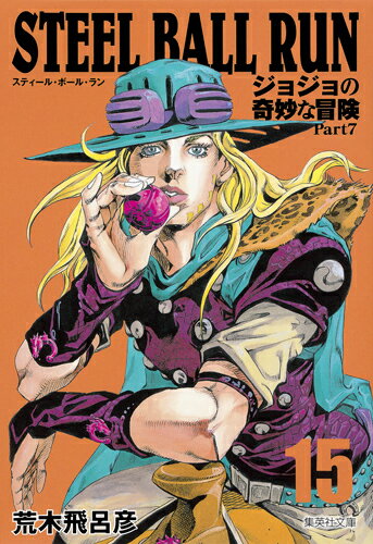 楽天市場】steel ball run ジョジョの奇妙な冒険part7 box入り 楽天市場】steel ball run ジョジョの奇妙な冒険part7 box入り