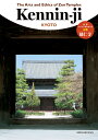 The Arts and Ethics of Zen Temples 建仁寺 古寺バイリンガルガイド 小学館