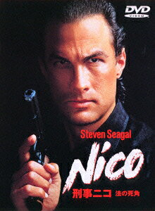 刑事ニコ/法の死角 [ シャロン・ストーン ]